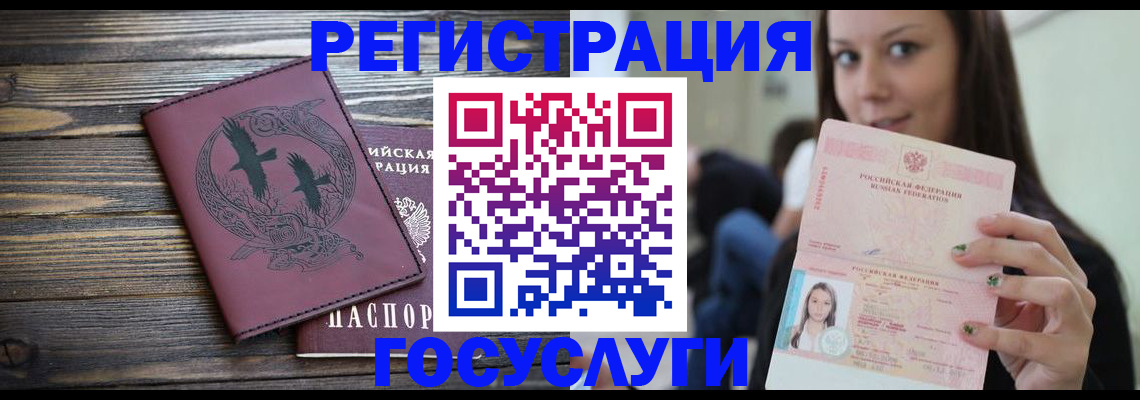 временная регистрация поиск в Николаевске