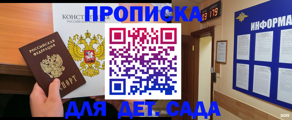 временная регистрация надежно в Николаевске