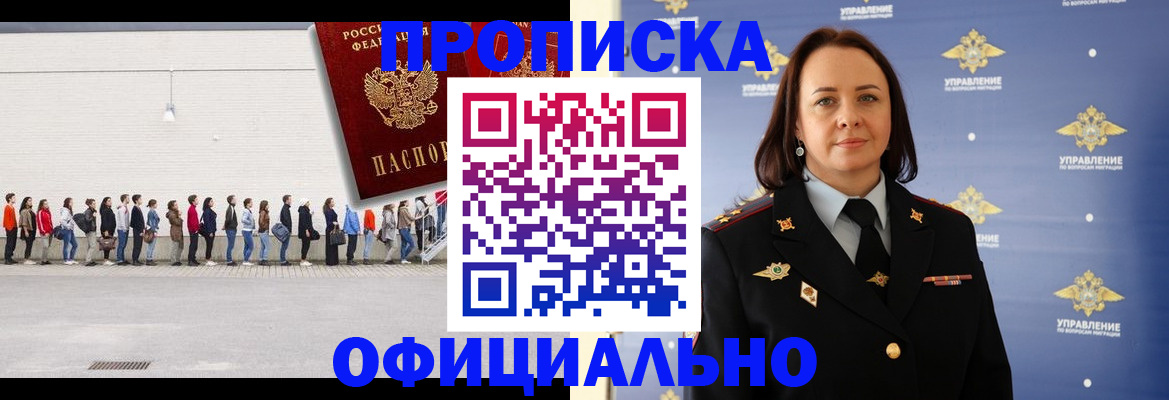 где прописаться в Николаевске