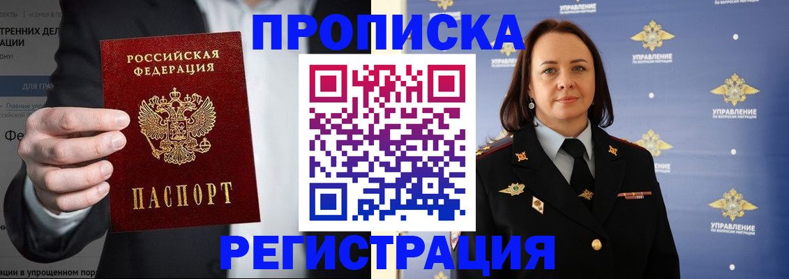 временная регистрация адрес в Николаевске