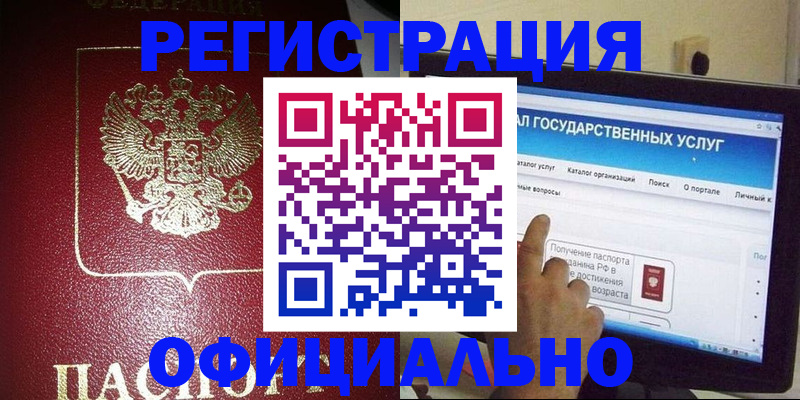 регистрация для школы в Николаевске