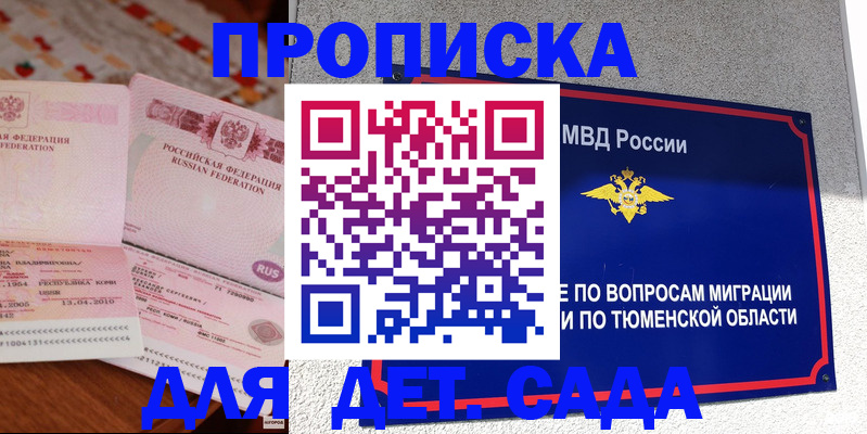 пропишу в квартире в Николаевске