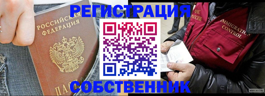 где прописаться в Николаевске