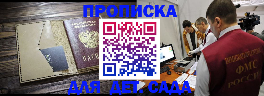 временная регистрация в квартире в Николаевске