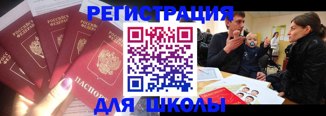 временная регистрация гарантия в Николаевске